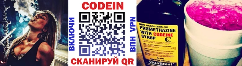 Кодеин напиток Lean (лин)  закладки  Шумерля 