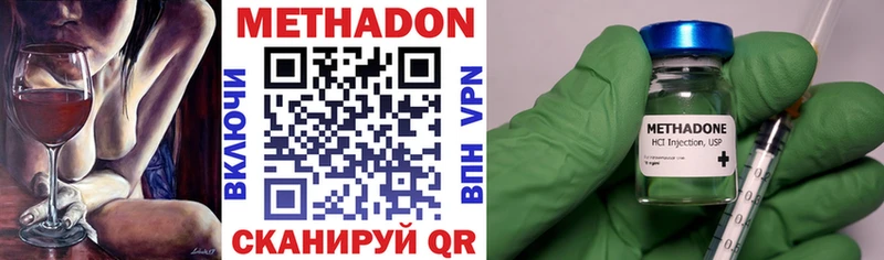 Метадон VHQ Шумерля