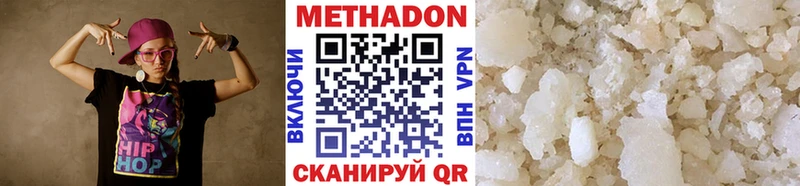 Метадон VHQ  сколько стоит  Шумерля 